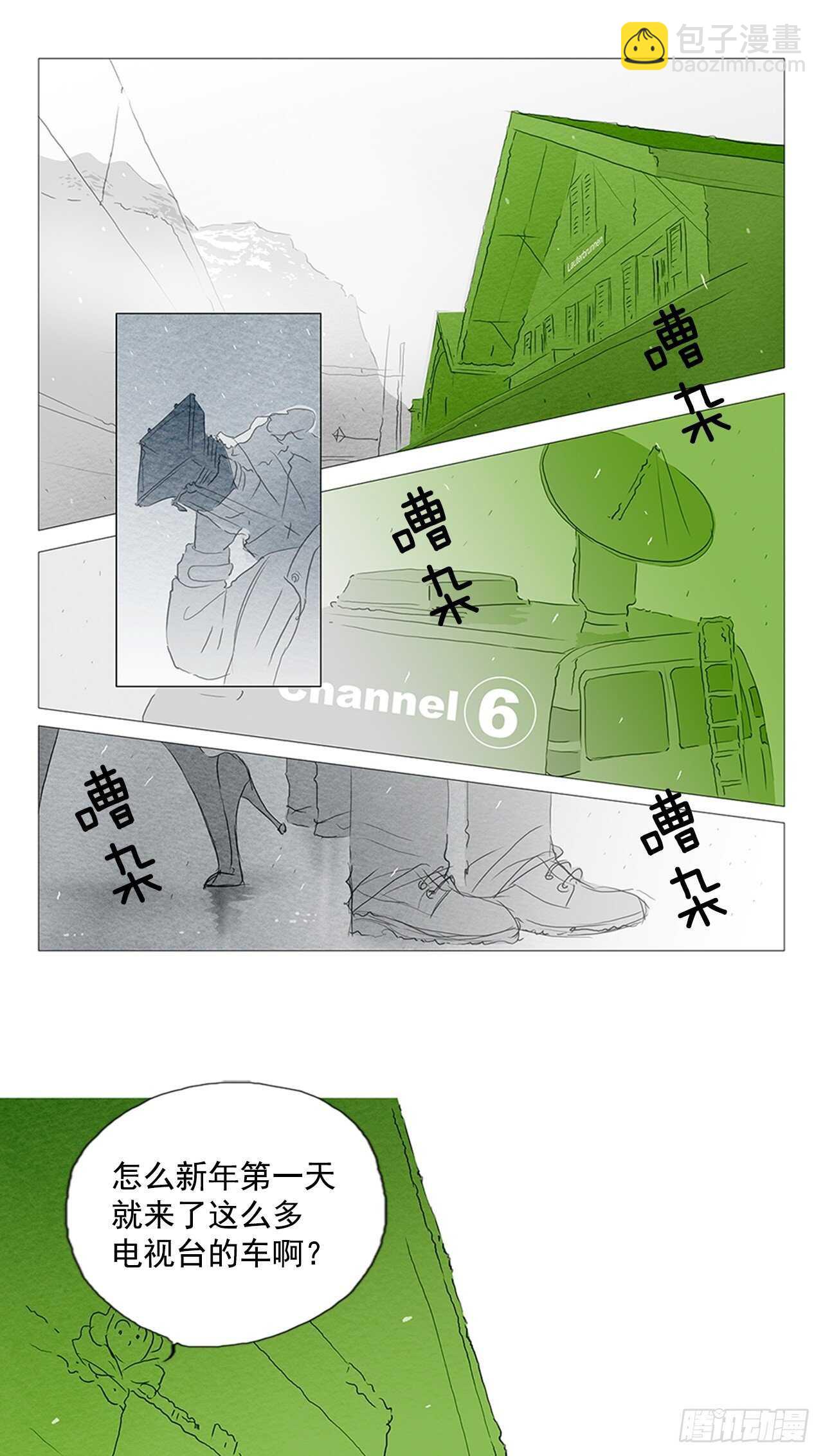 旅途的尾声7-第64话