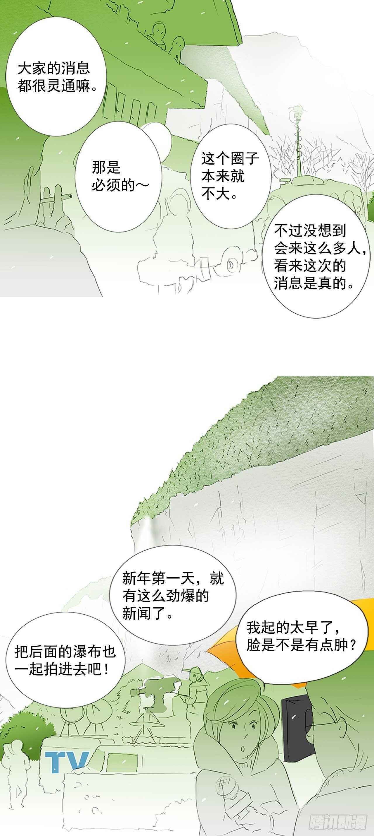 旅途的尾声7-第64话