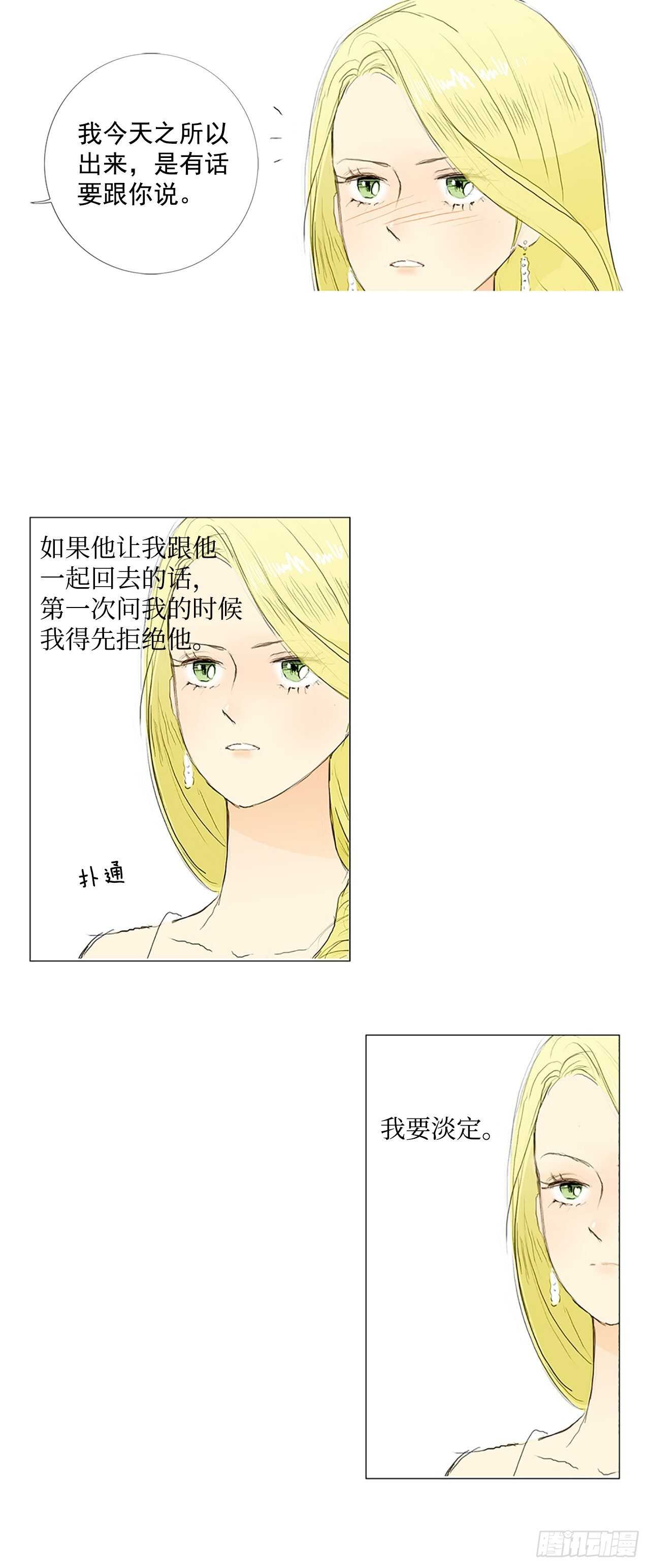100天3-第66话