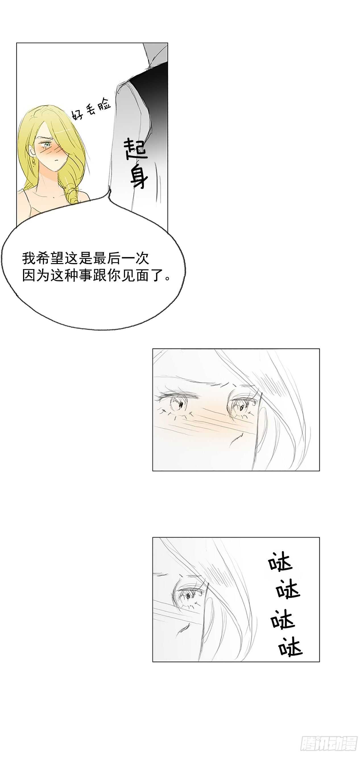 100天3-第66话