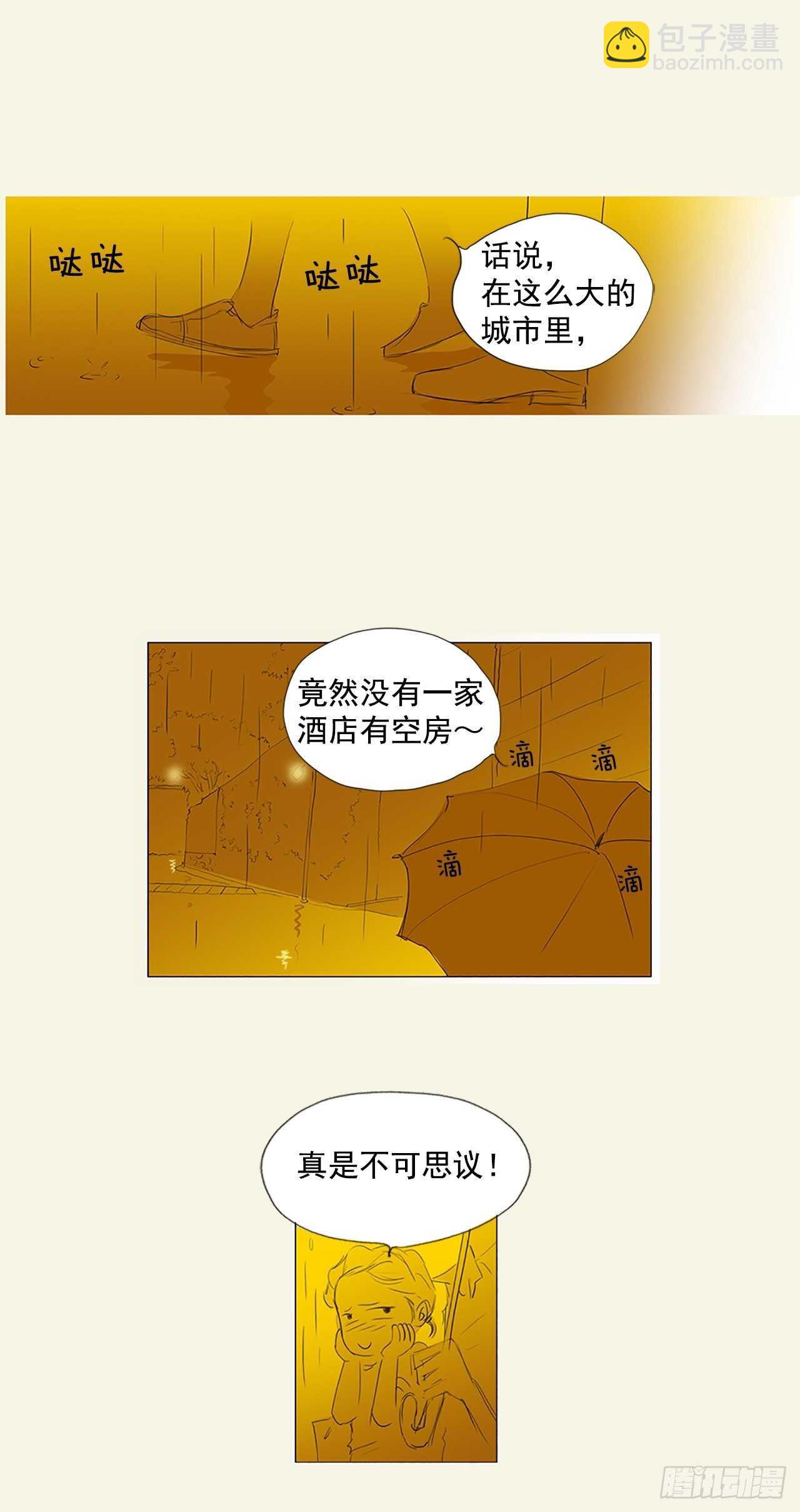 番外1-当你对星星许愿1(1/2)-第68话
