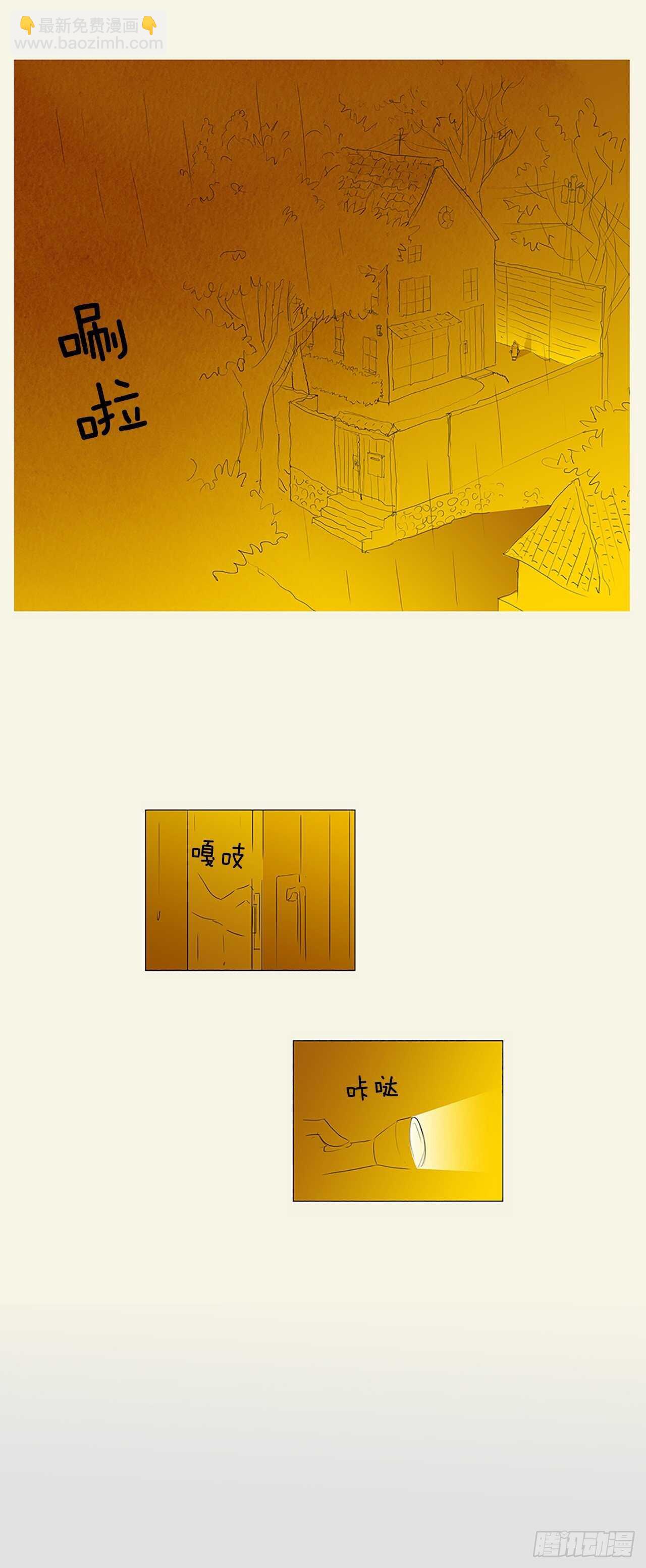 番外1-当你对星星许愿1(1/2)-第68话