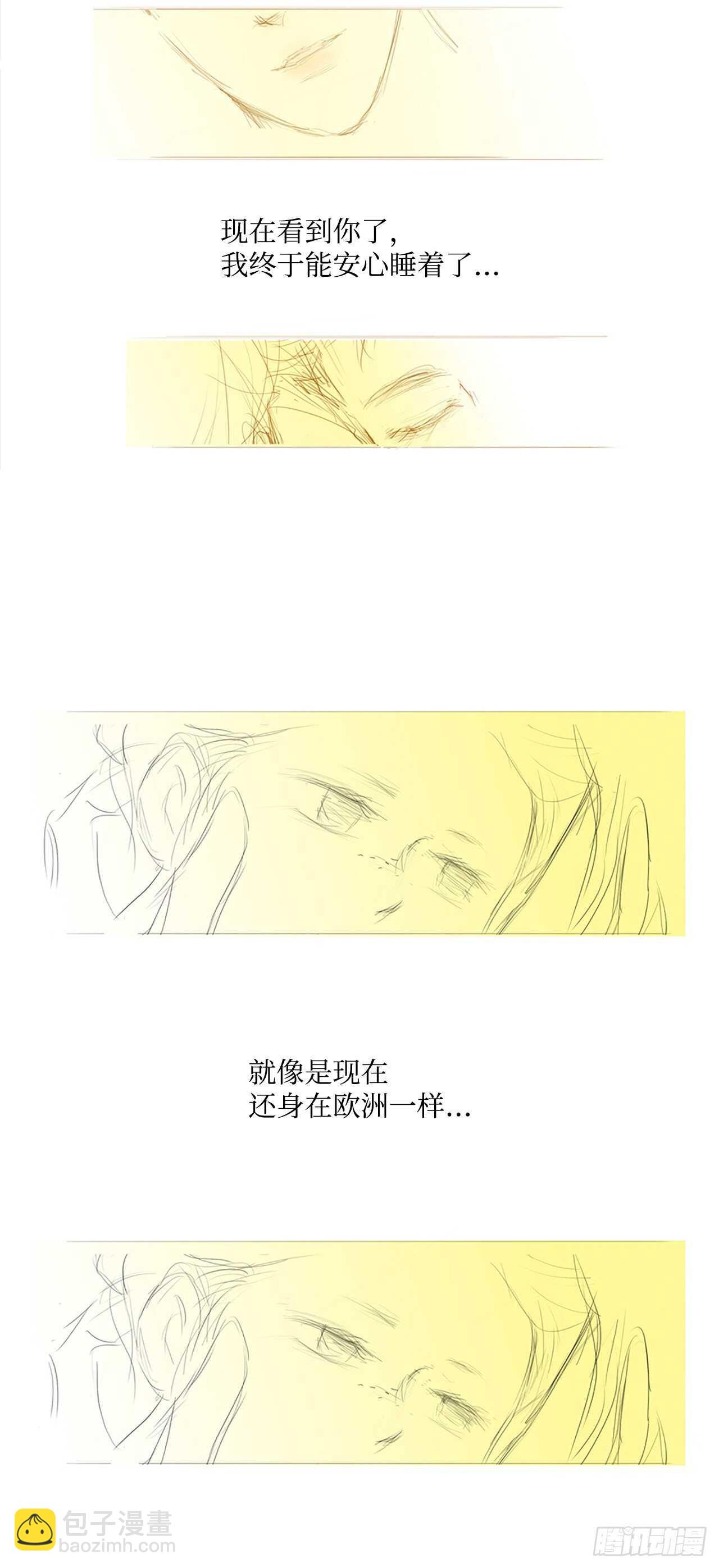 番外1-当你对星星许愿1(1/2)-第68话