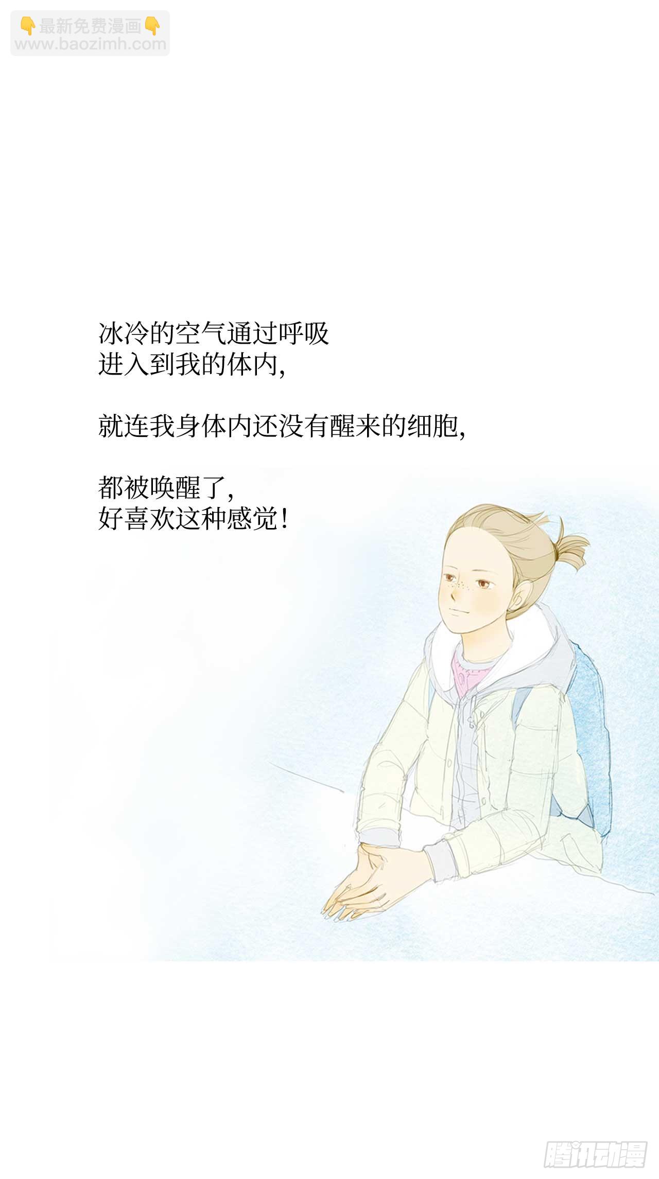 在火车上8-第8话