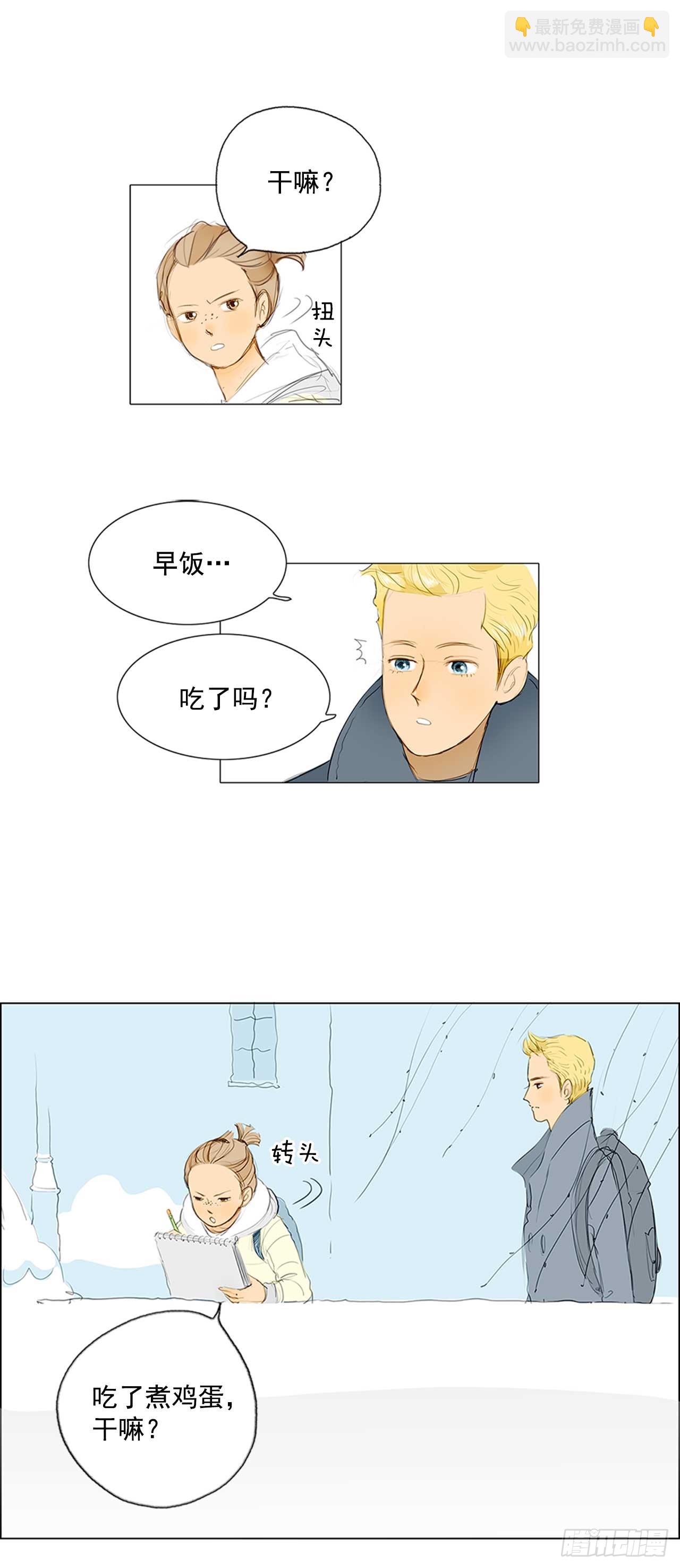 在火车上8-第8话