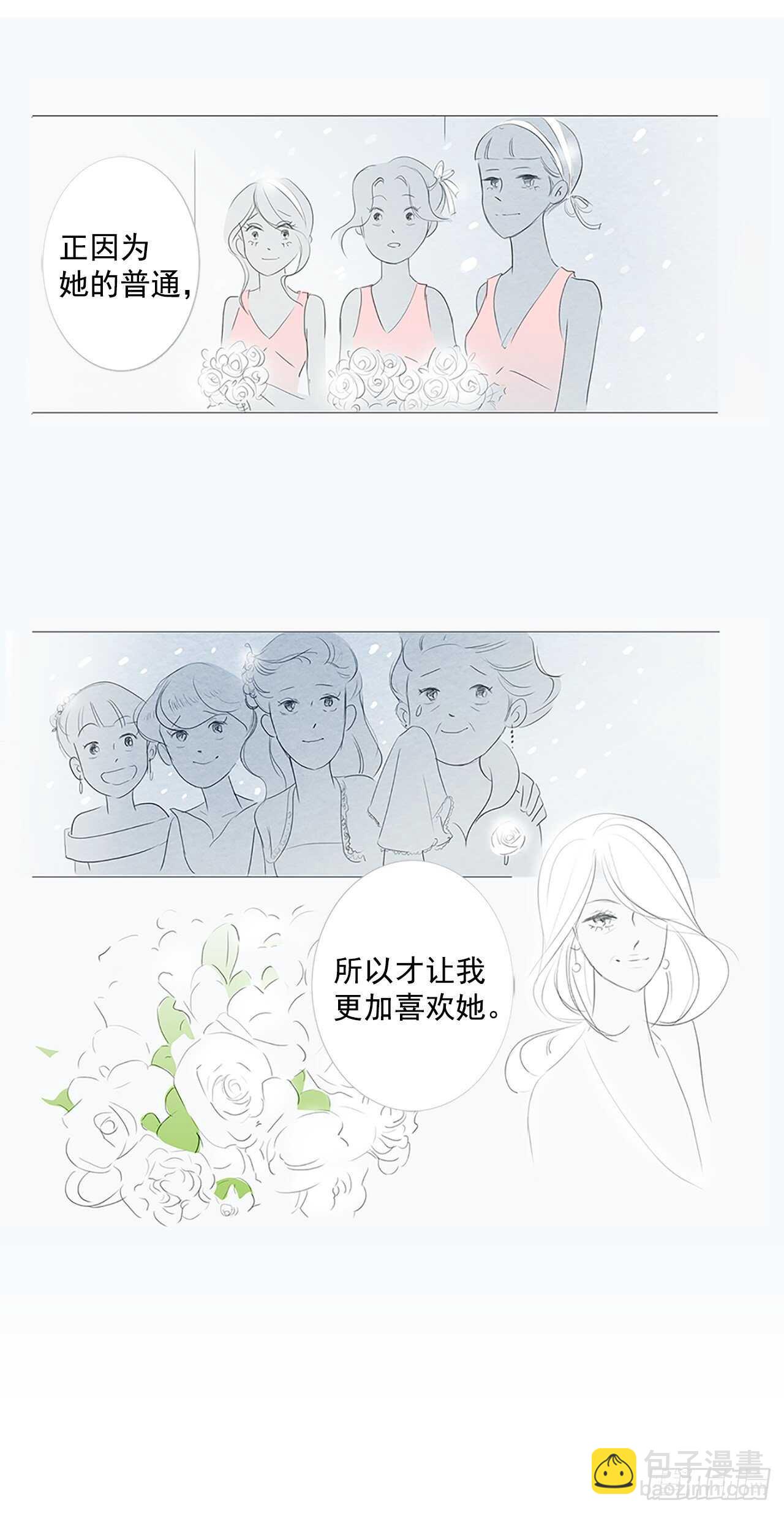 番外3-当你对星星许愿3-第70话