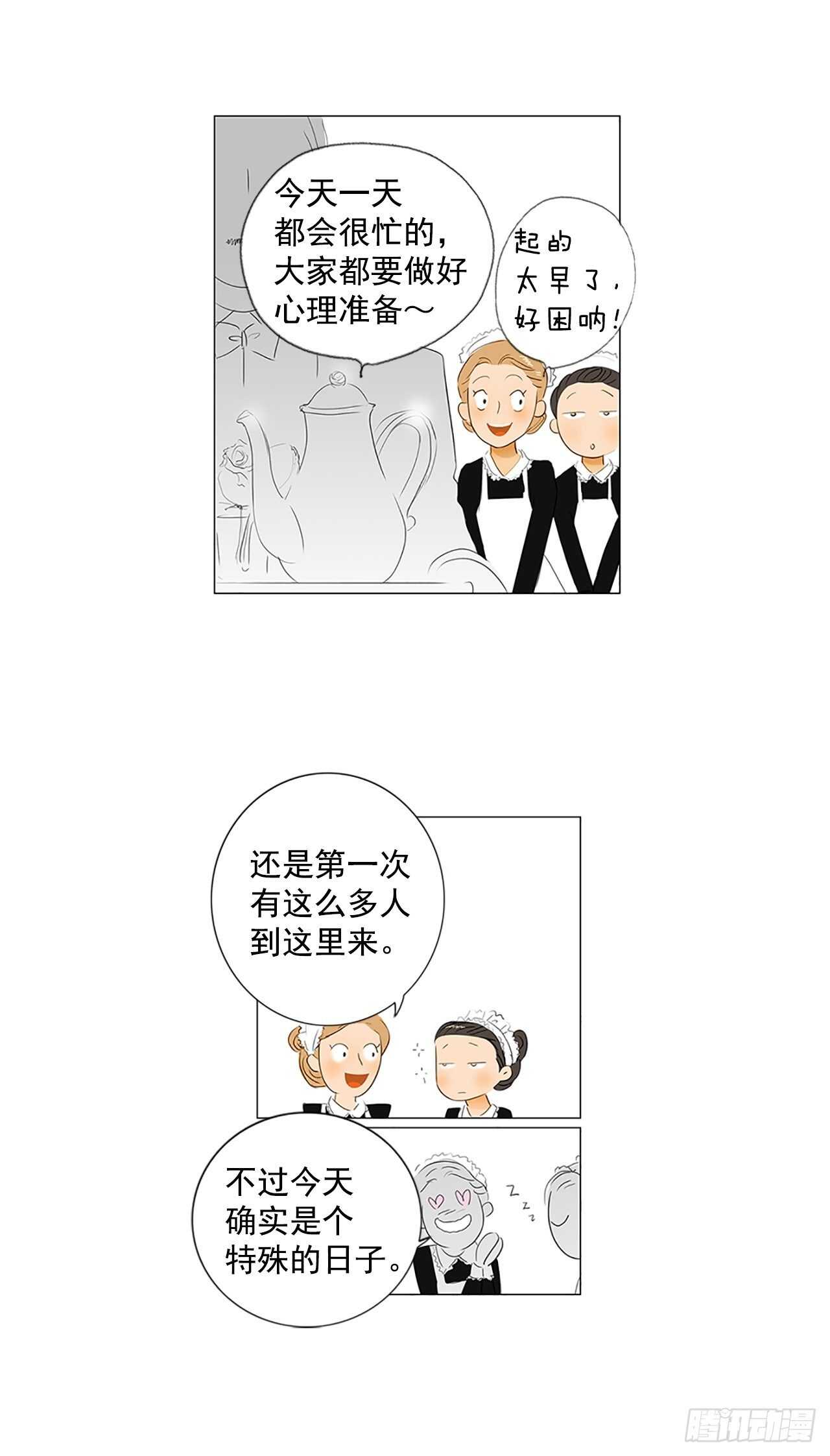 番外3-当你对星星许愿3-第70话