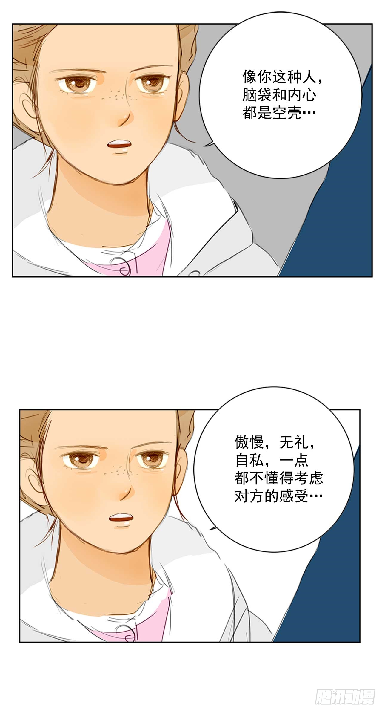 在火车上10-第10话