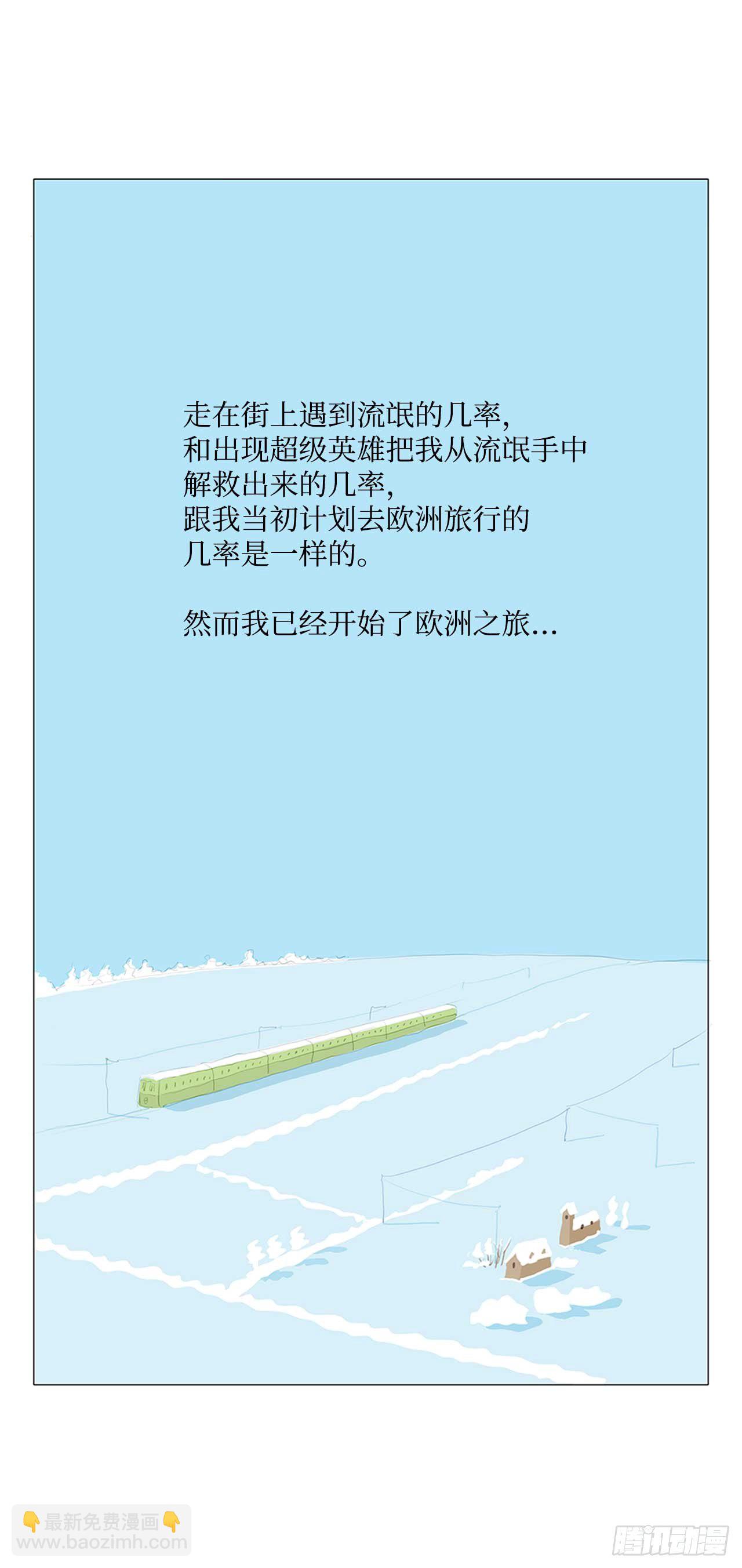 在火车上10-第10话