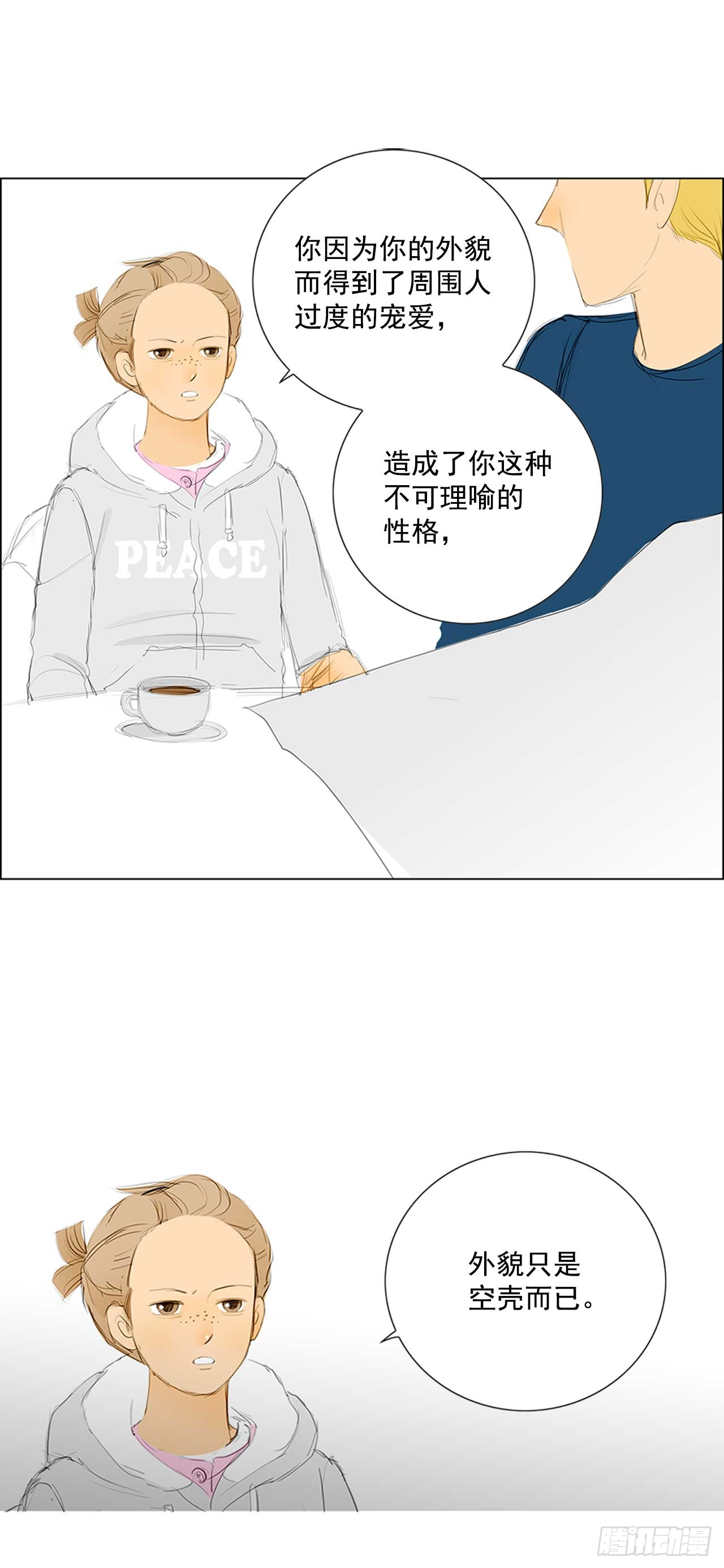 在火车上10-第10话