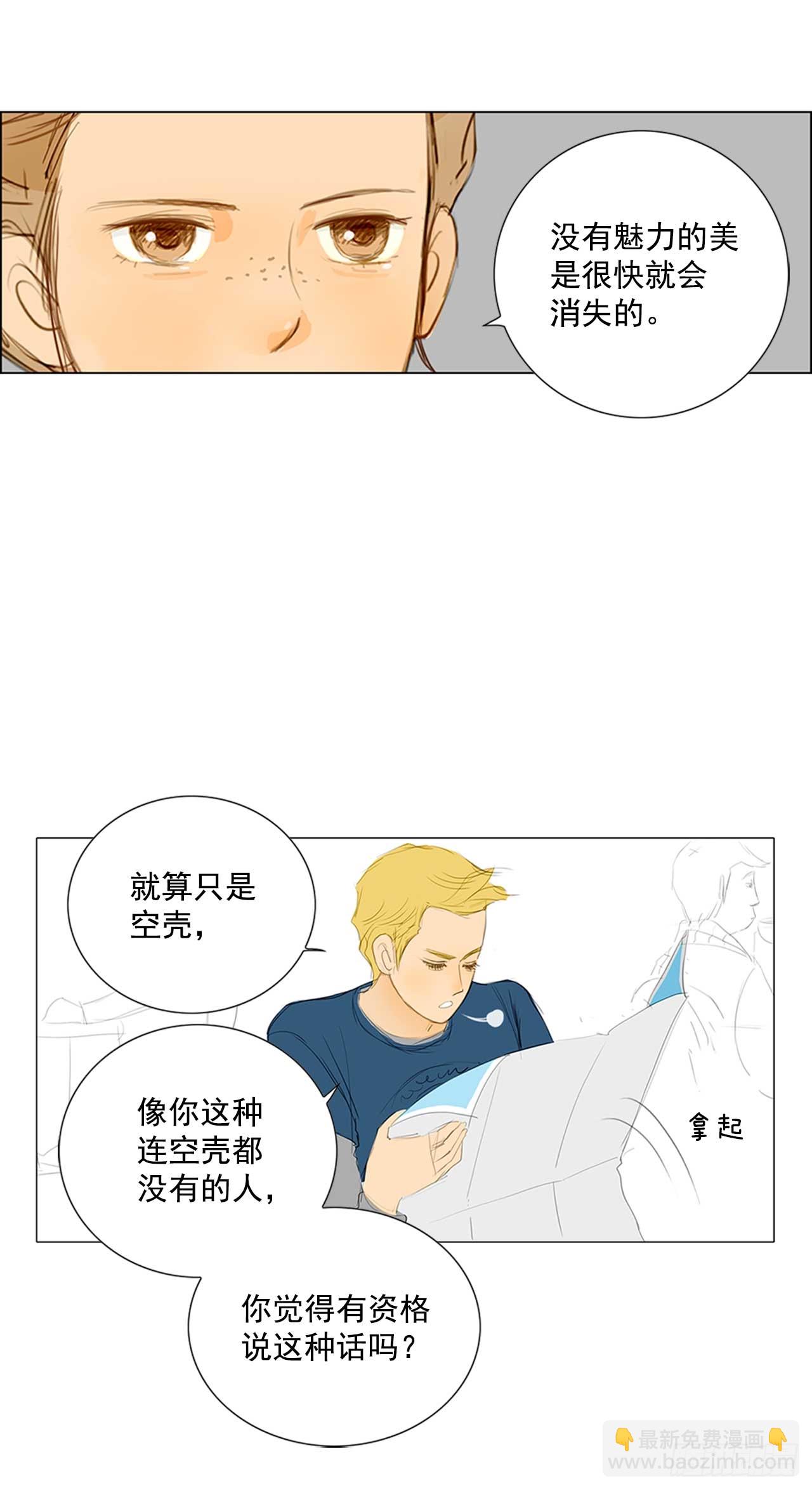 在火车上10-第10话