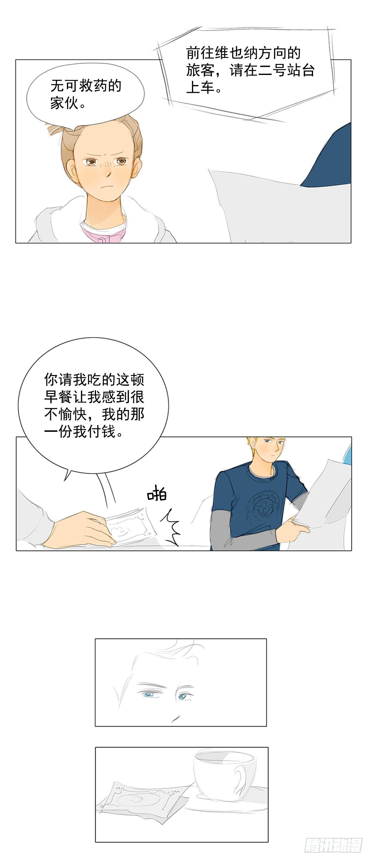 在火车上10-第10话