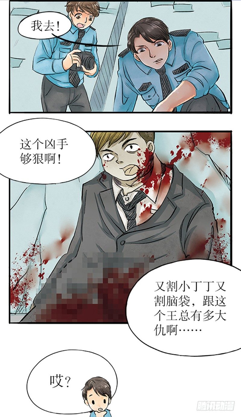 12 把该切的都切了吧-第12话