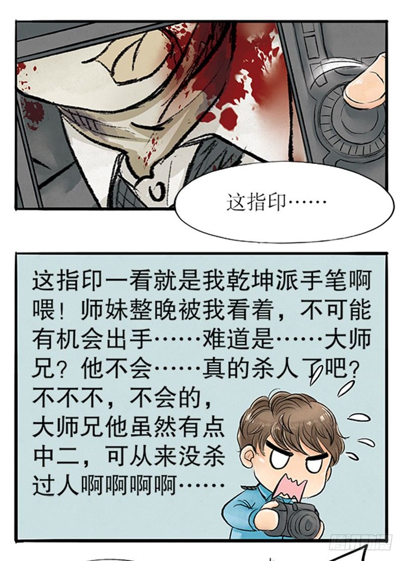 12 把该切的都切了吧-第12话