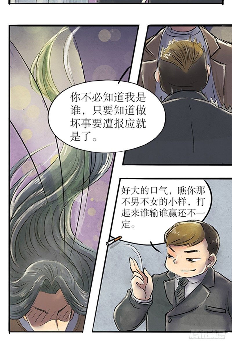 12 把该切的都切了吧-第12话
