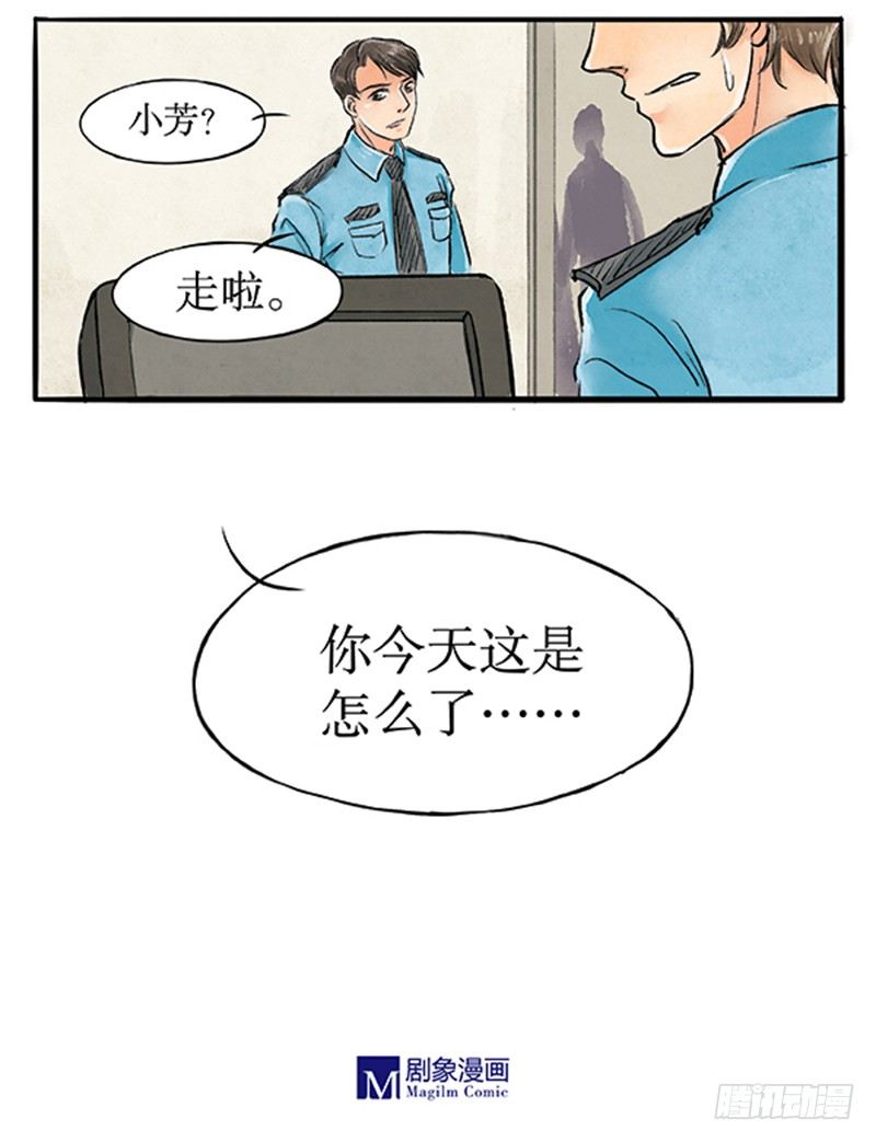 14 别以为我不敢打你-第14话