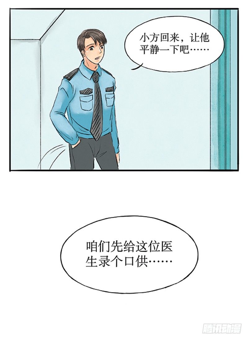 16 小方要掉马？-第16话