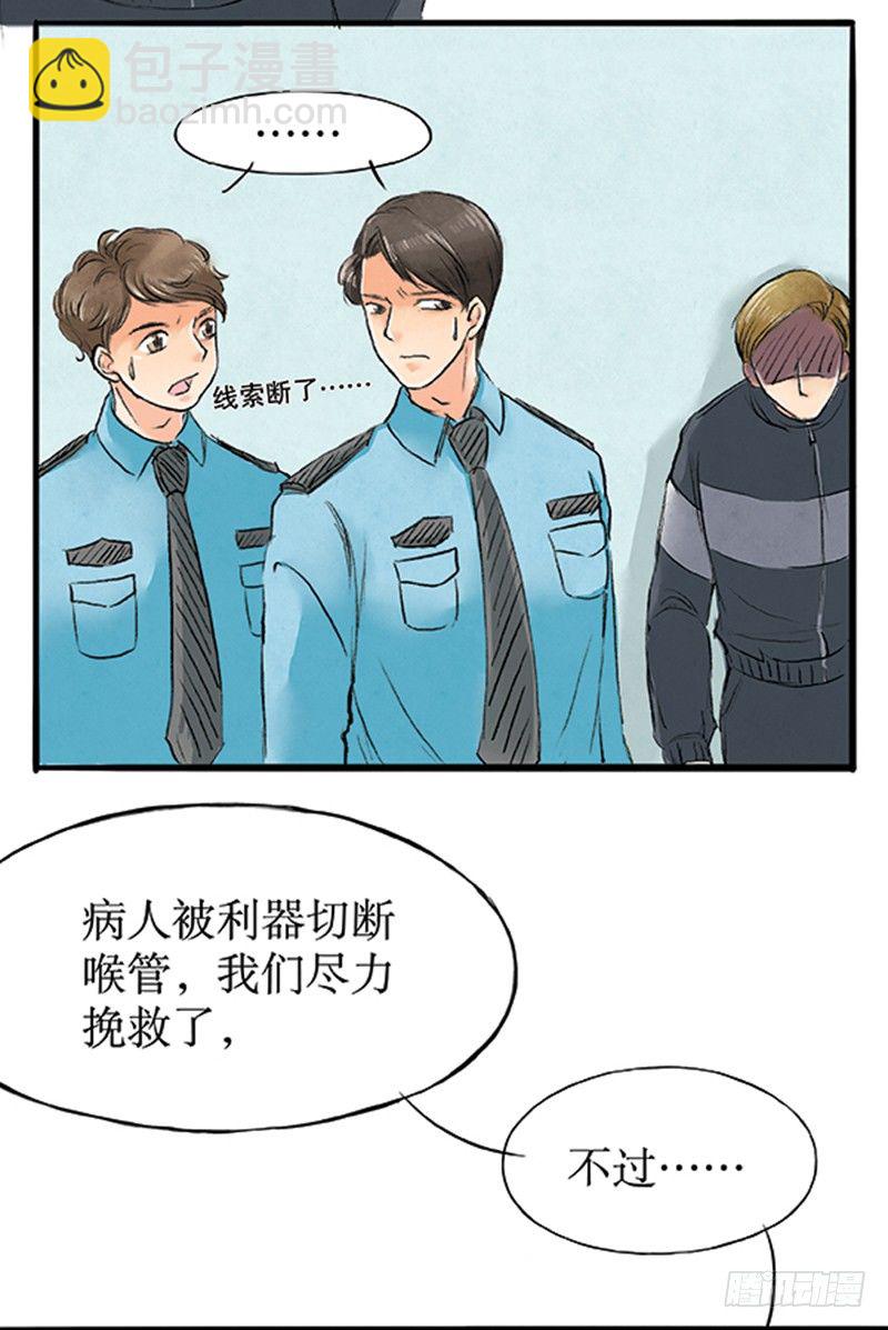 16 小方要掉马？-第16话