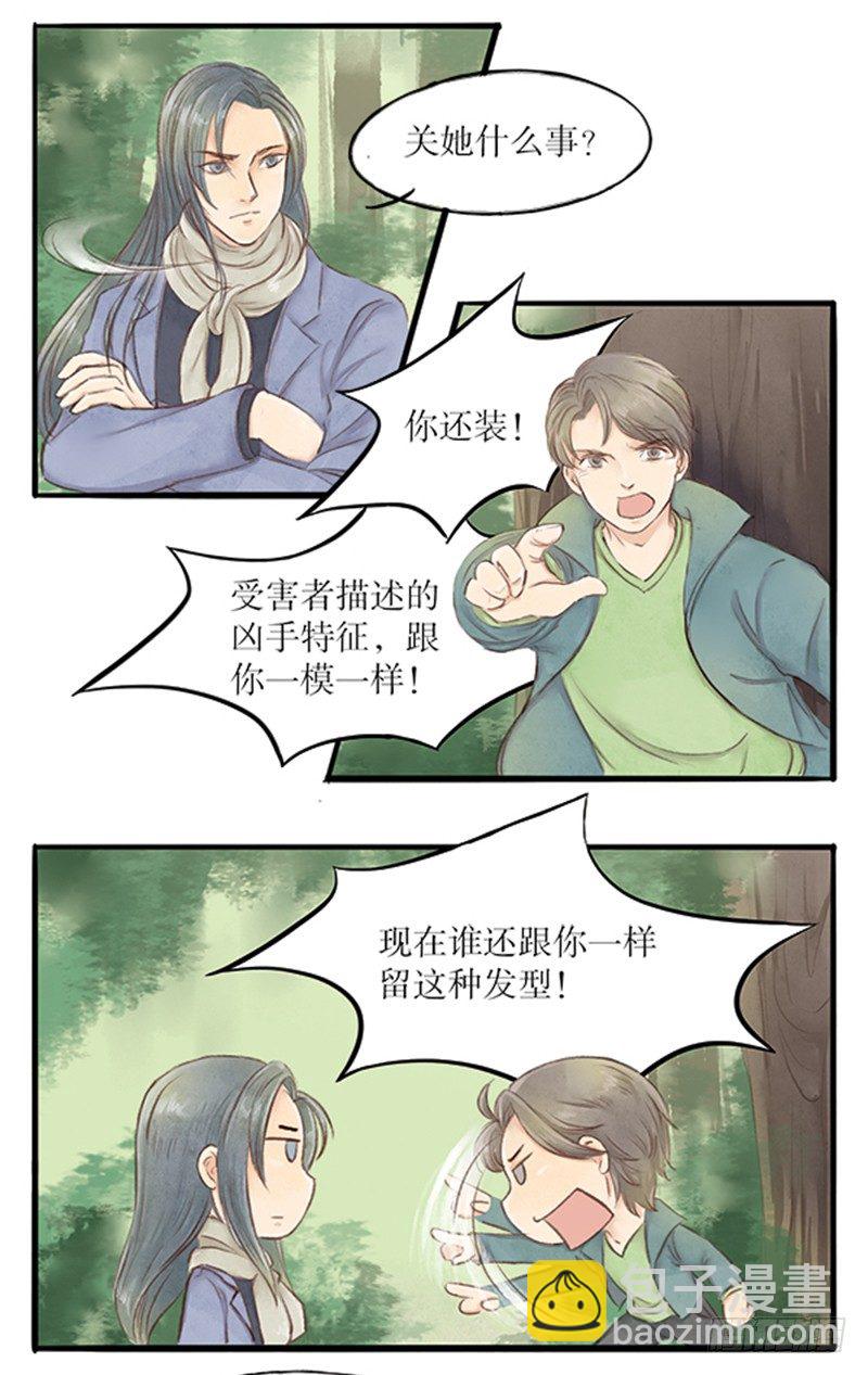 20 李先生此刻不想说话-第20话