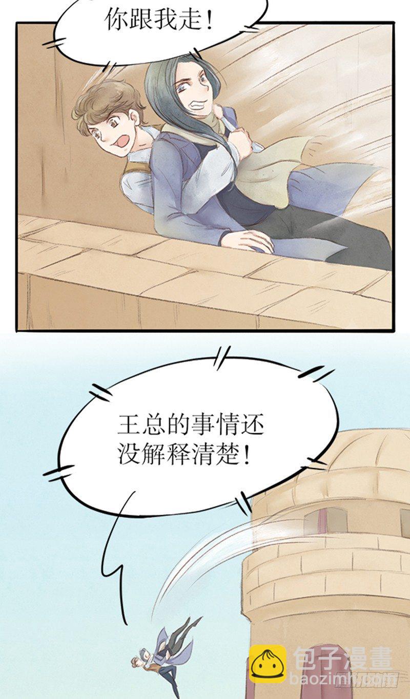 20 李先生此刻不想说话-第20话