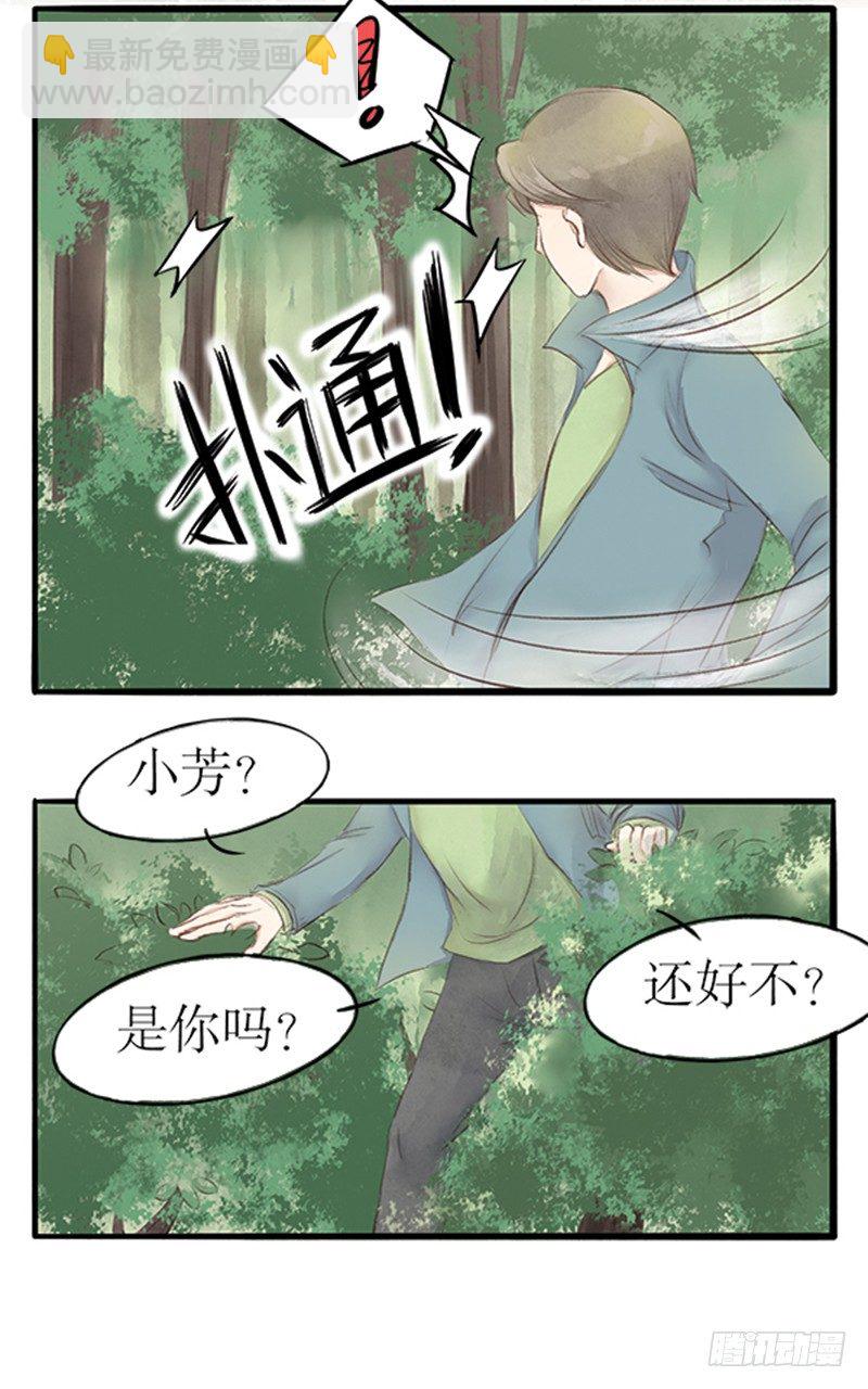 20 李先生此刻不想说话-第20话