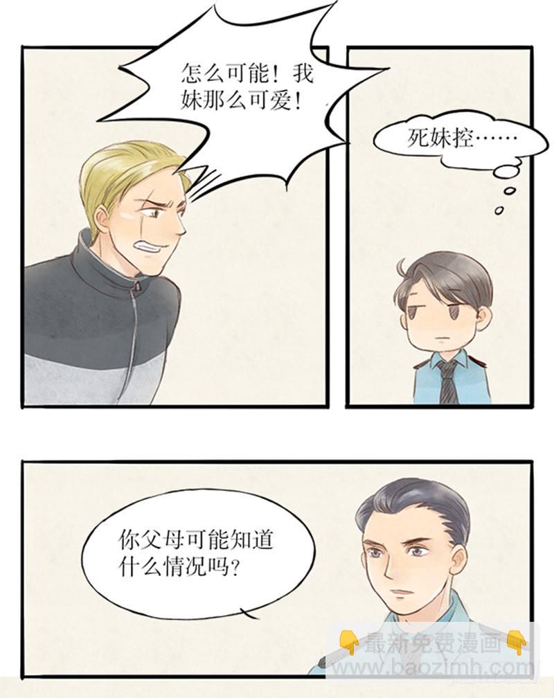 22 医闹终落网-第22话