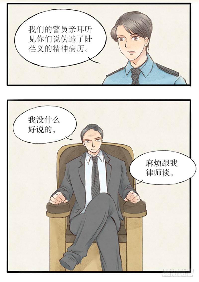 22 医闹终落网-第22话