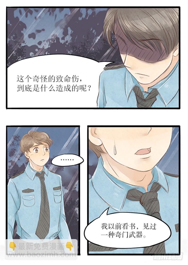26 唯一的嫌疑人-第26话
