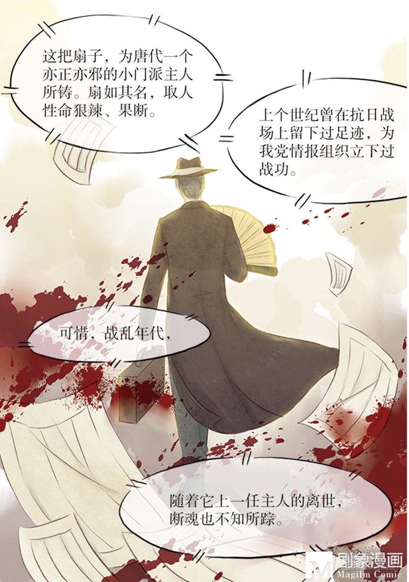 26 唯一的嫌疑人-第26话
