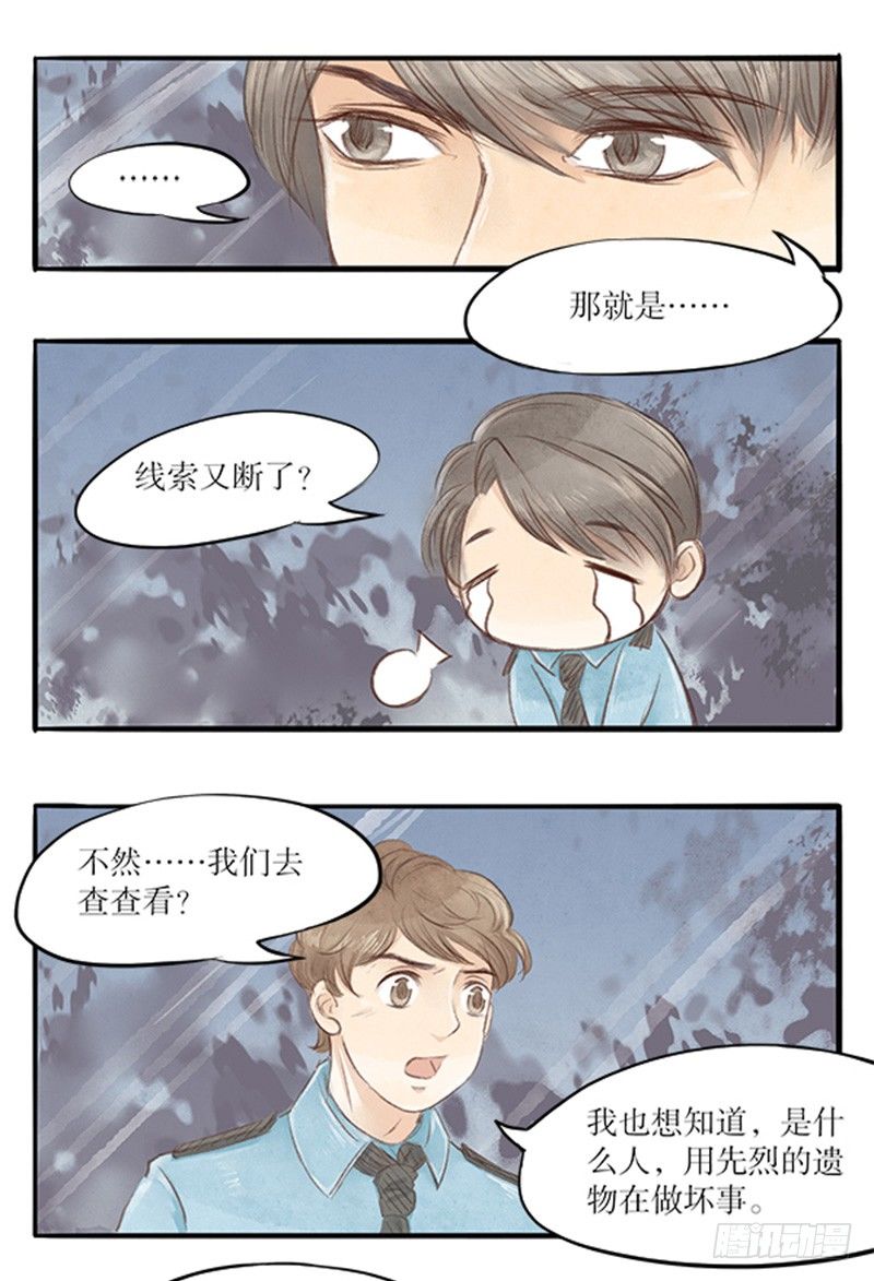 26 唯一的嫌疑人-第26话