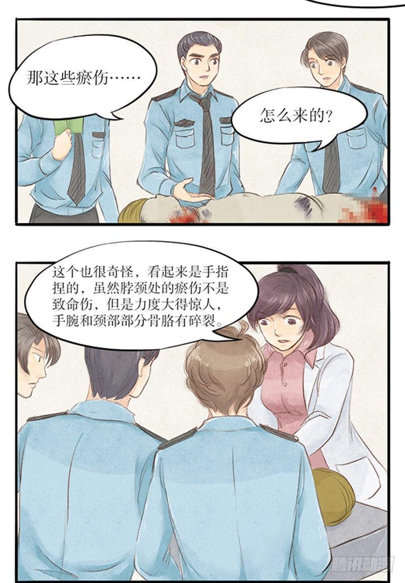 26 唯一的嫌疑人-第26话
