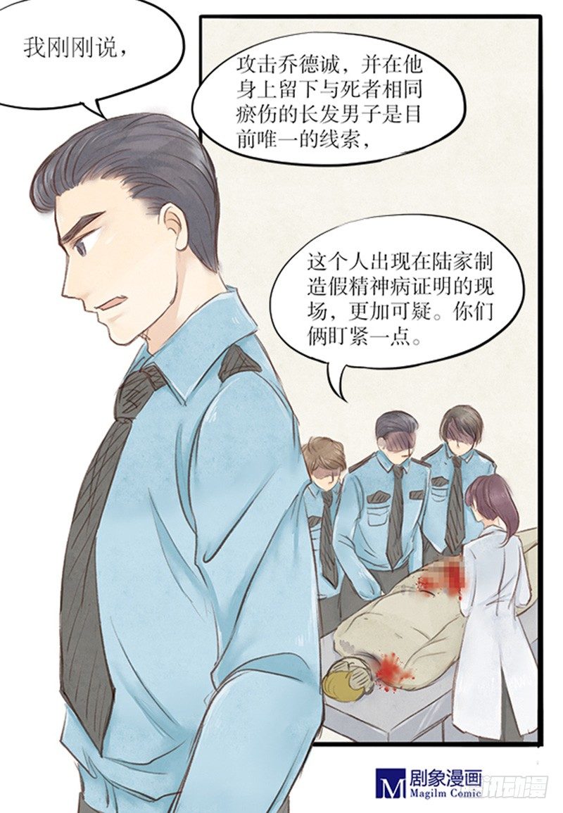 26 唯一的嫌疑人-第26话