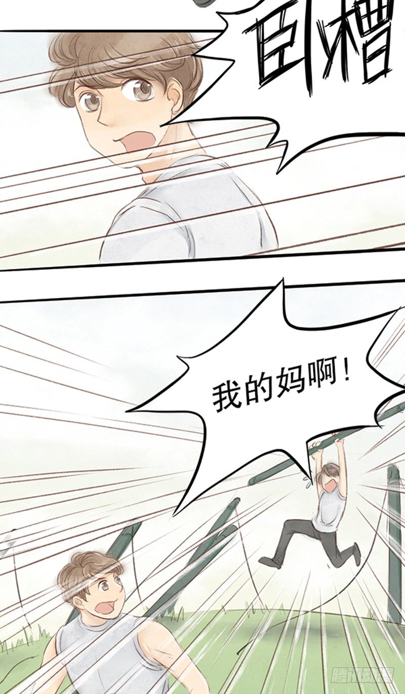 28 体能检测的突发状况-第28话