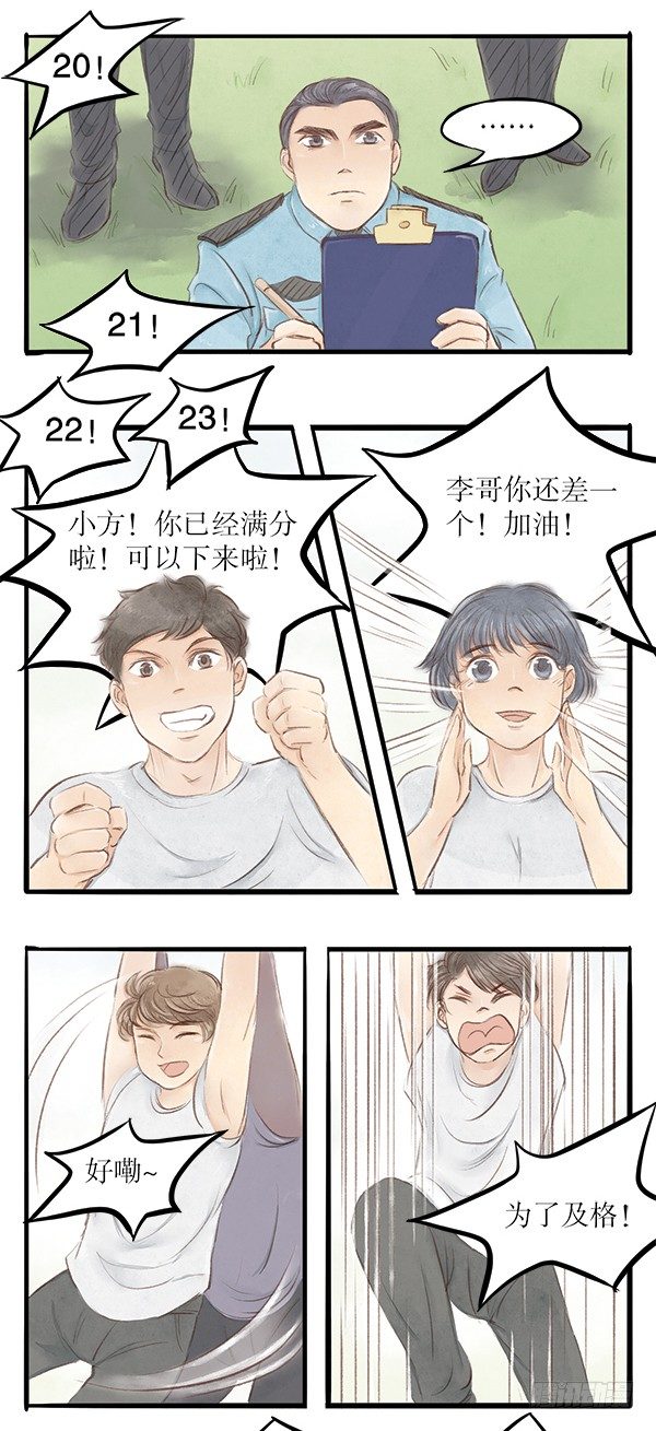 28 体能检测的突发状况-第28话