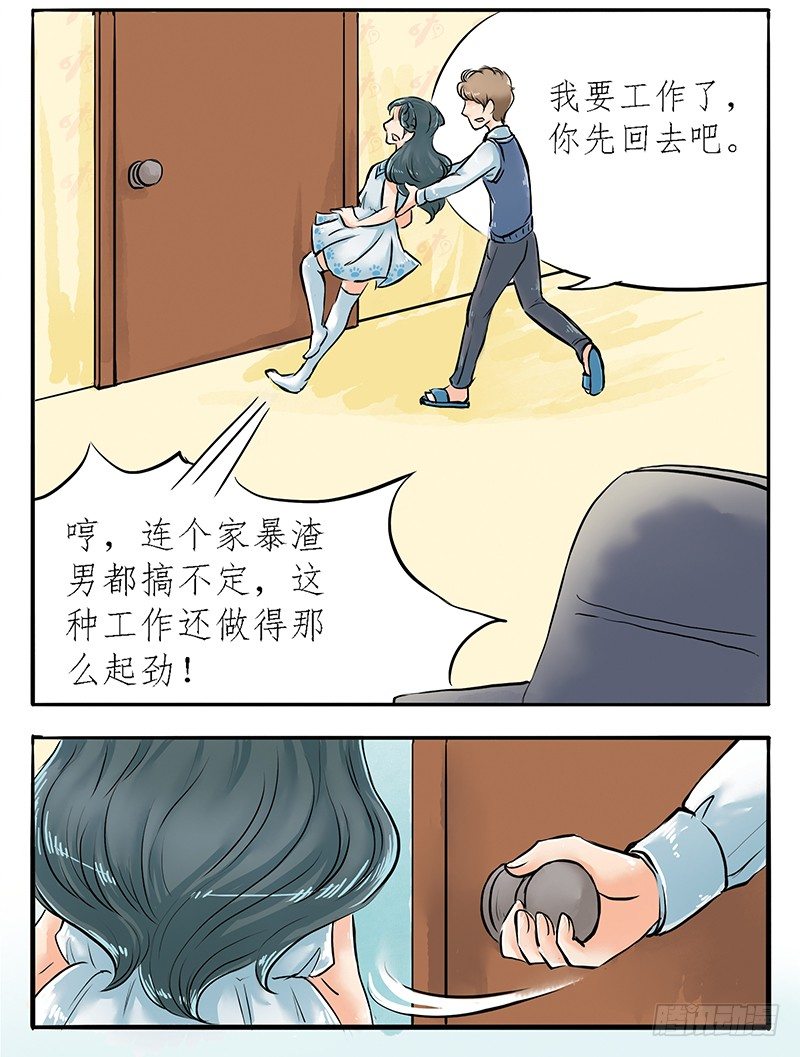 04 不是师妹是表妹-第4话