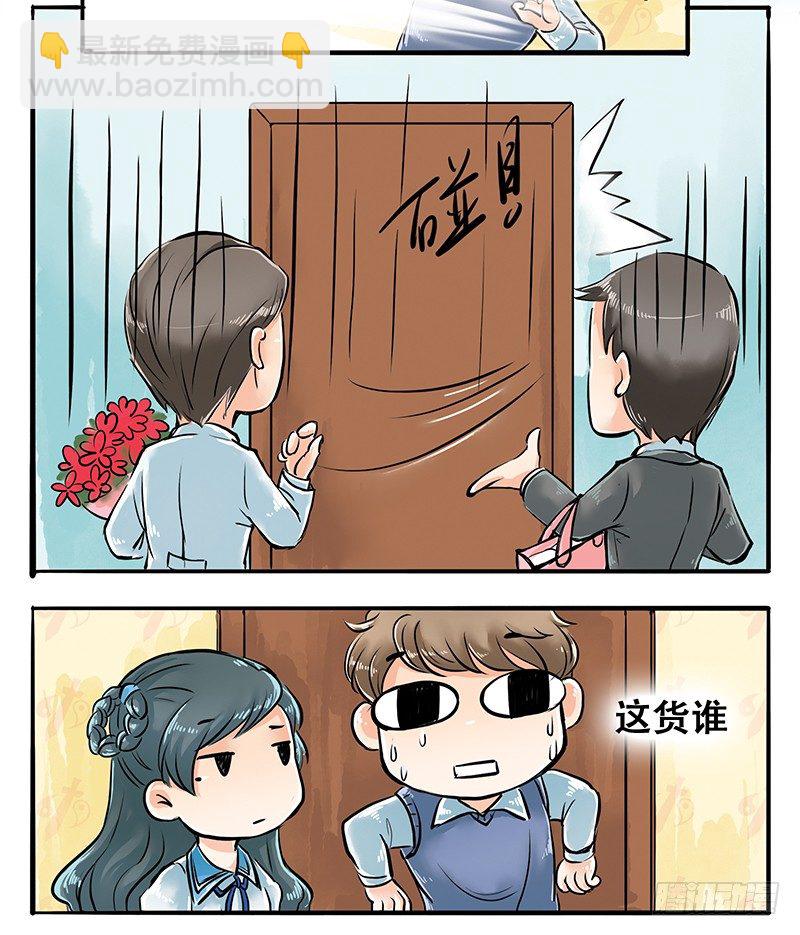 04 不是师妹是表妹-第4话