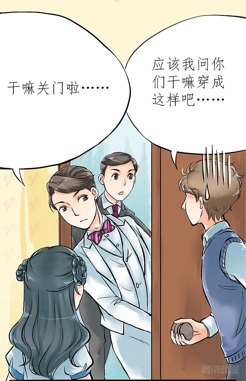 04 不是师妹是表妹-第4话