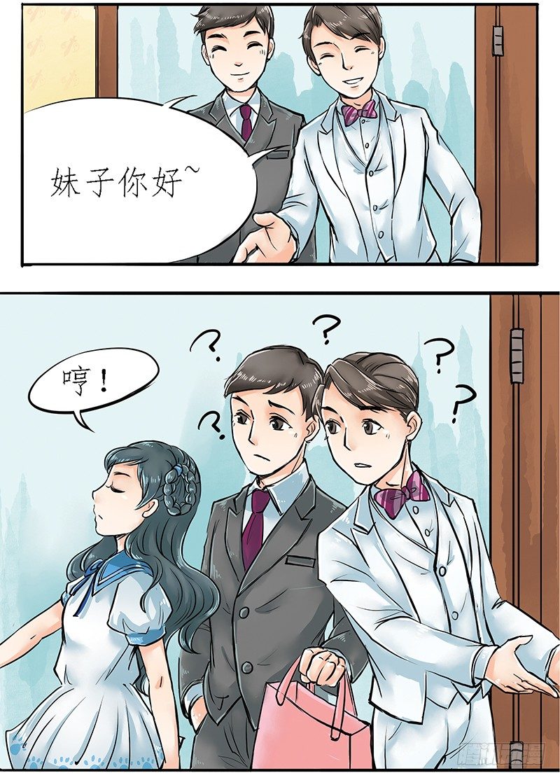04 不是师妹是表妹-第4话