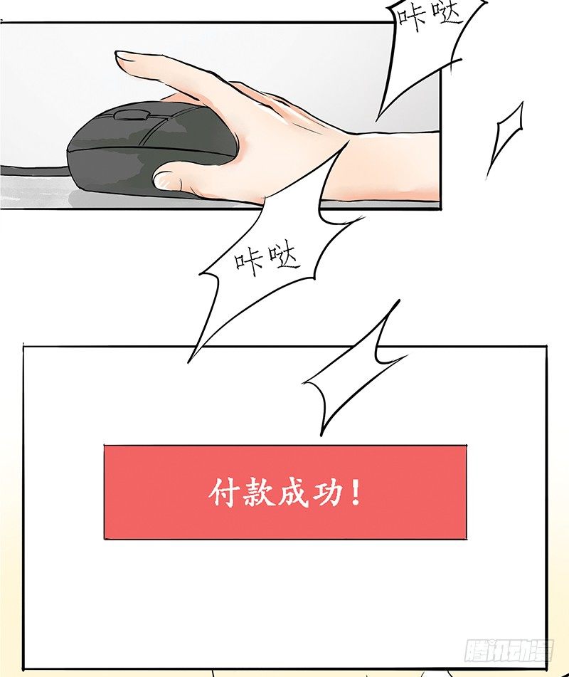 04 不是师妹是表妹-第4话