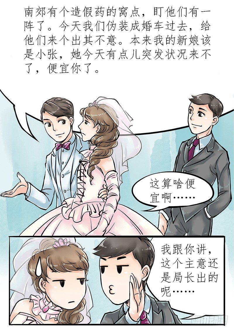 04 不是师妹是表妹-第4话