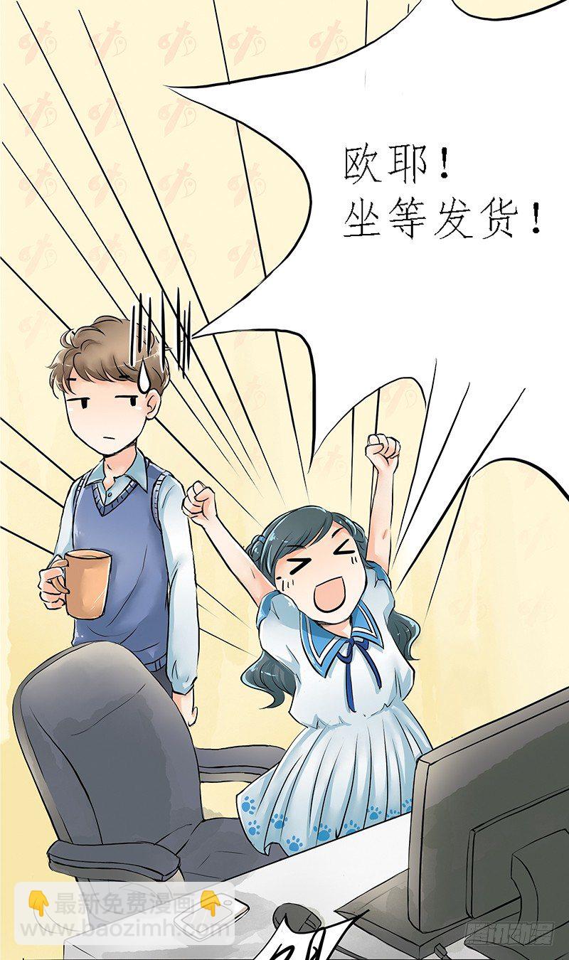 04 不是师妹是表妹-第4话