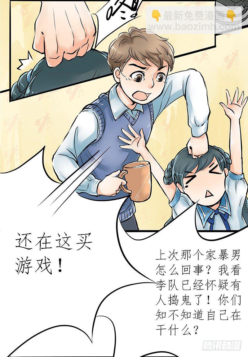 04 不是师妹是表妹-第4话