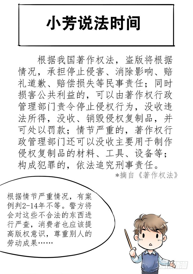 04 不是师妹是表妹-第4话