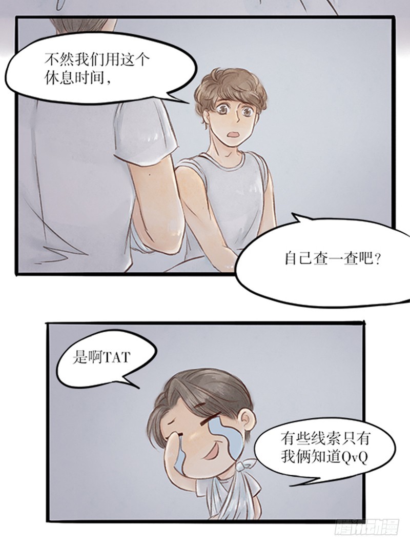 32 头就是硬啊-第32话