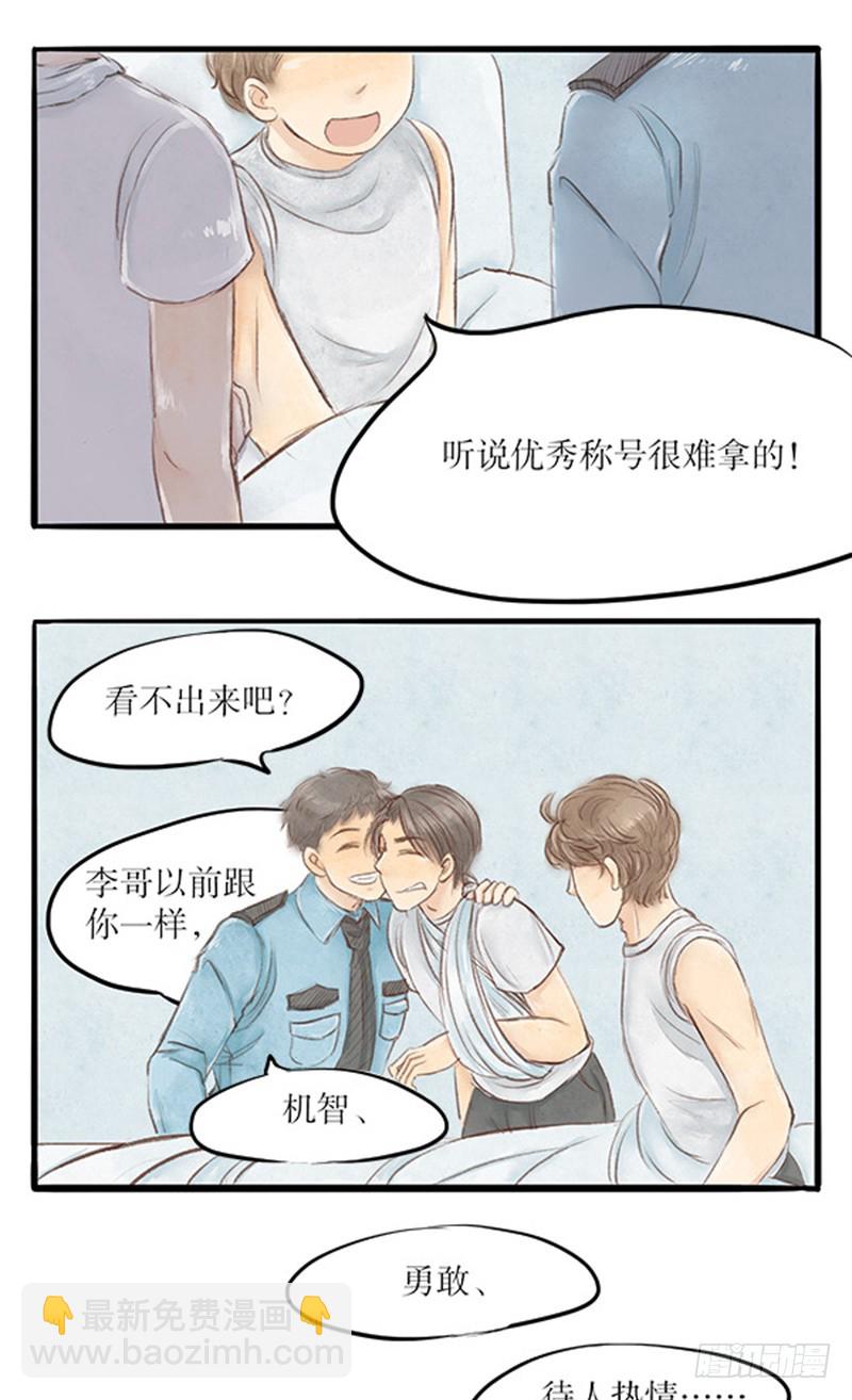 34 过去的，已经过去了-第34话