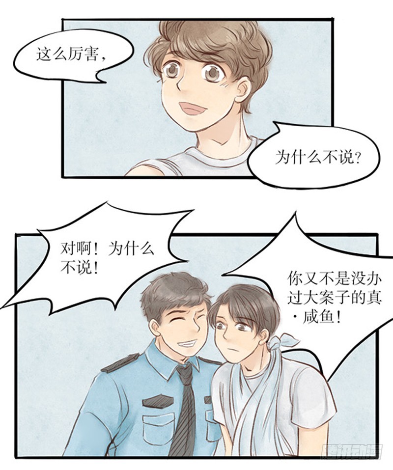 34 过去的，已经过去了-第34话