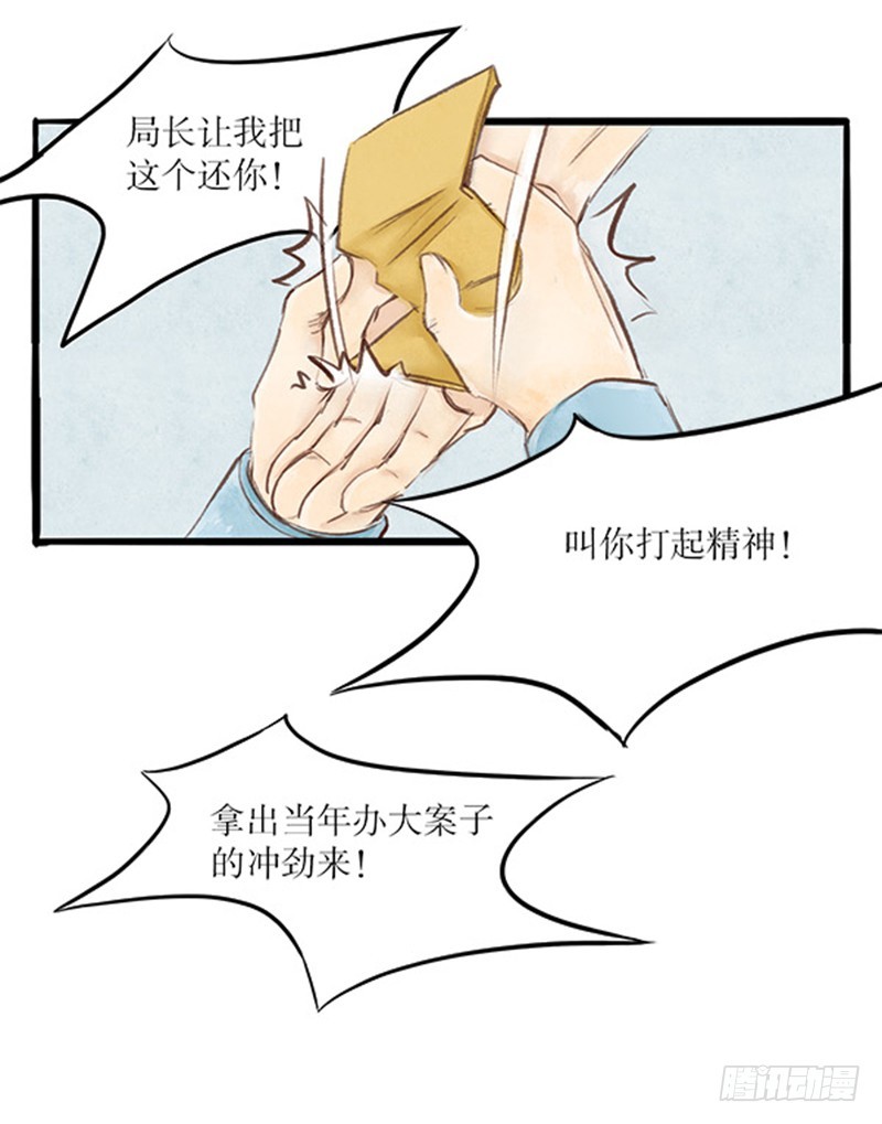 34 过去的，已经过去了-第34话