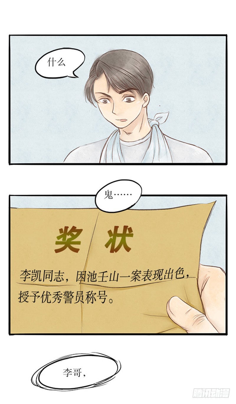 34 过去的，已经过去了-第34话