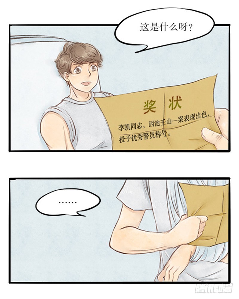 34 过去的，已经过去了-第34话