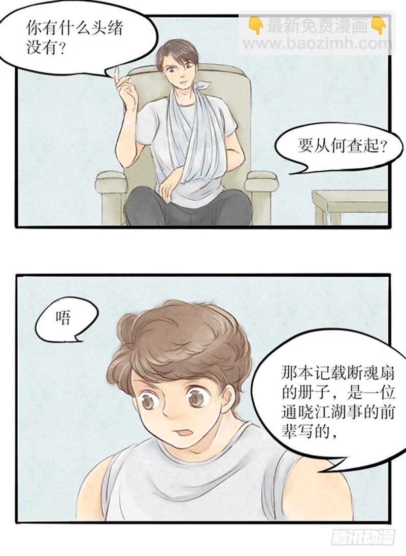 34 过去的，已经过去了-第34话